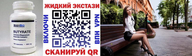Купить закладки  Славск  Бутират Butirat 