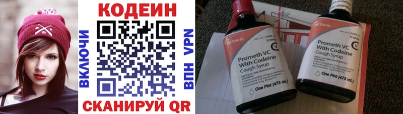 Купить закладки  Славск  Кодеиновый сироп Lean Purple Drank 