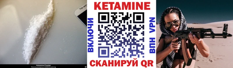 Кетамин VHQ  Купить закладки  Славск 