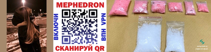 Купить где  Славск  МЕФ mephedrone 