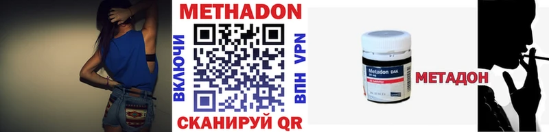 Метадон мёд  Купить закладки  Славск 